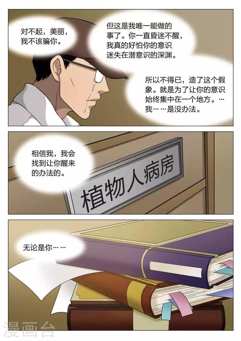 第66话 地狱之火10-第67话