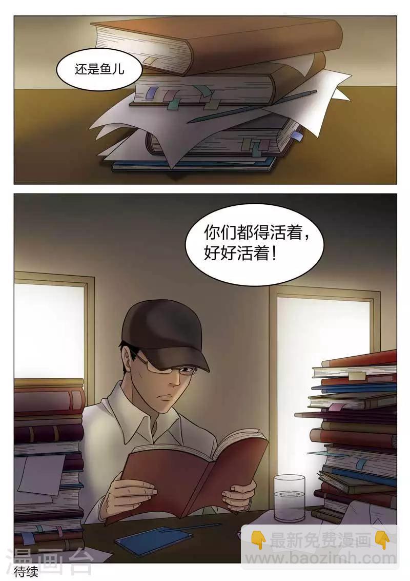 第66话 地狱之火10-第67话