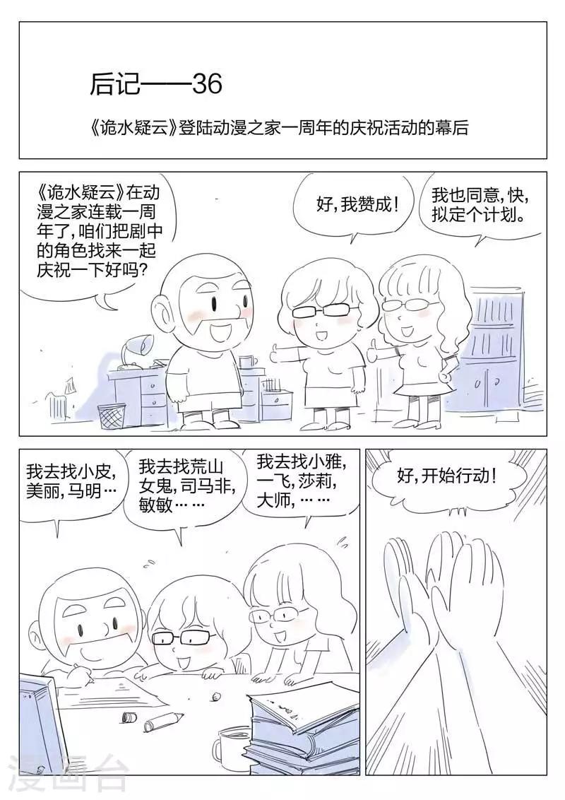 第66话 地狱之火10-第67话