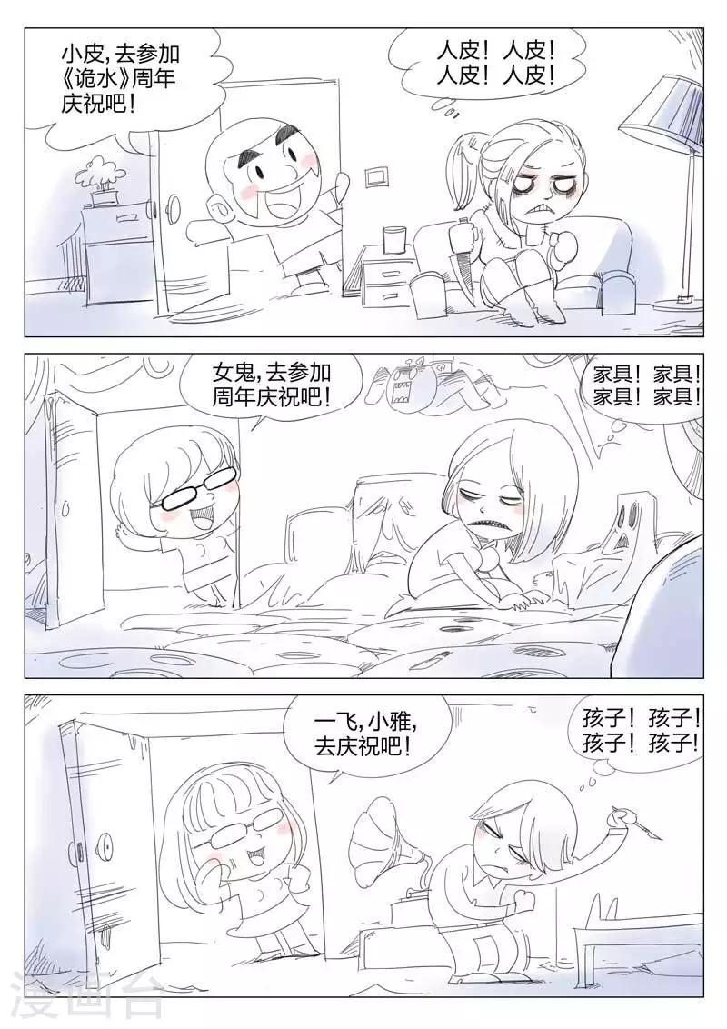 第66话 地狱之火10-第67话
