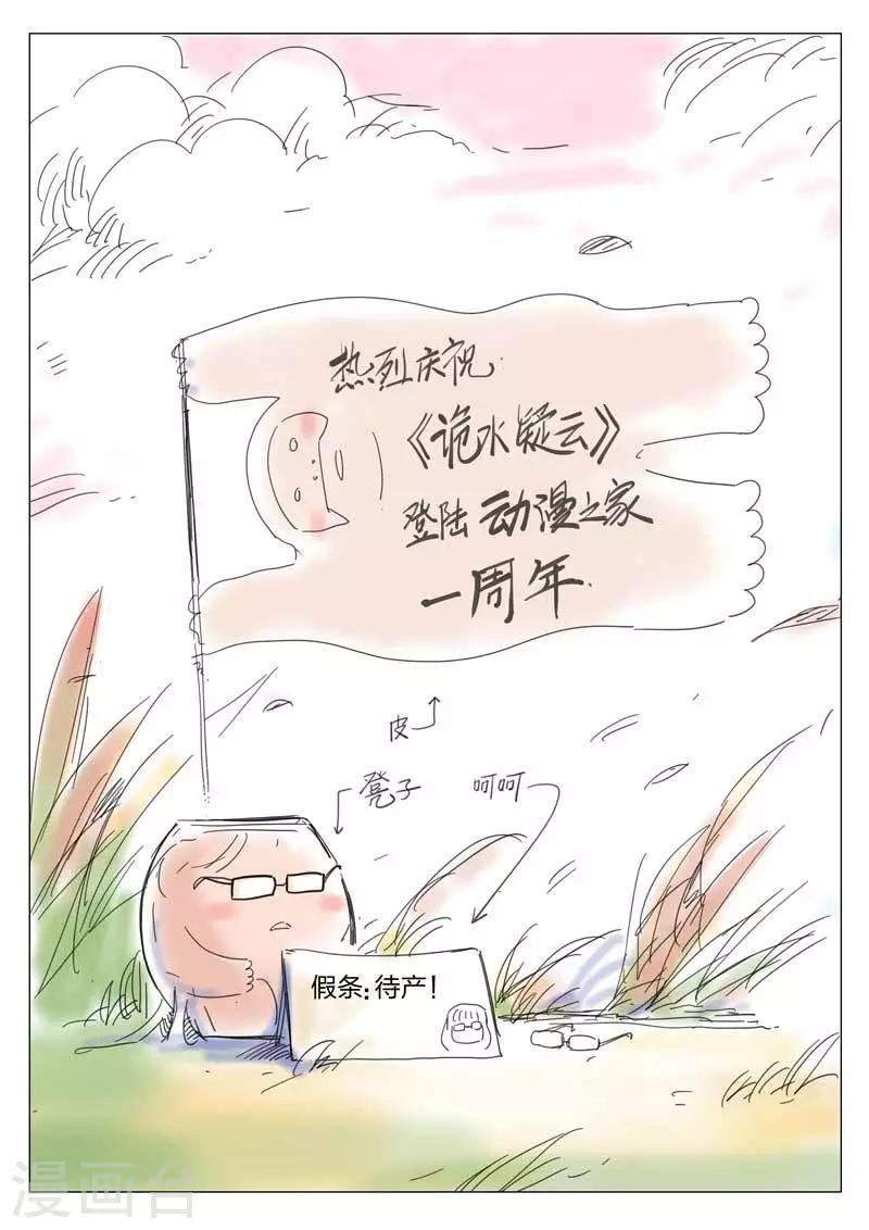 第66话 地狱之火10-第67话