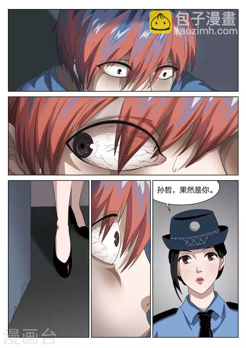 第66话 地狱之火10-第67话