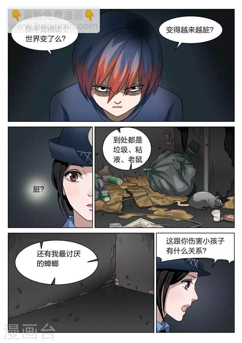 第66话 地狱之火10-第67话