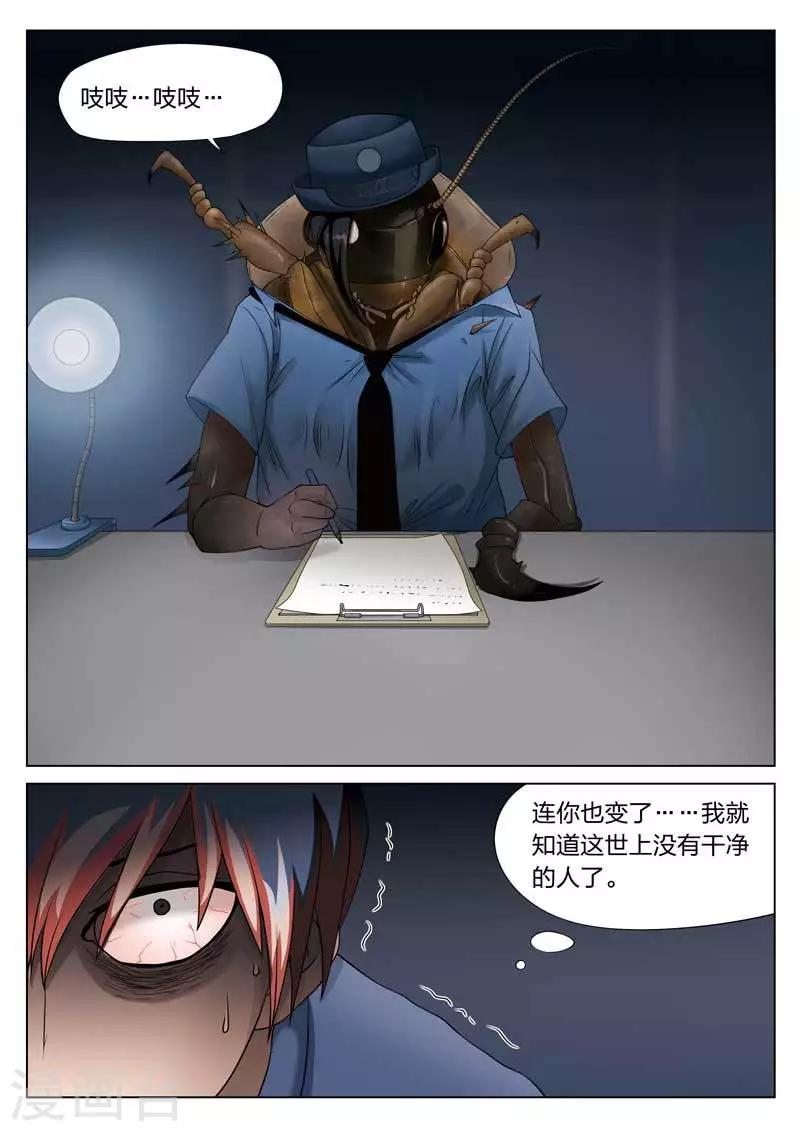 第66话 地狱之火10-第67话
