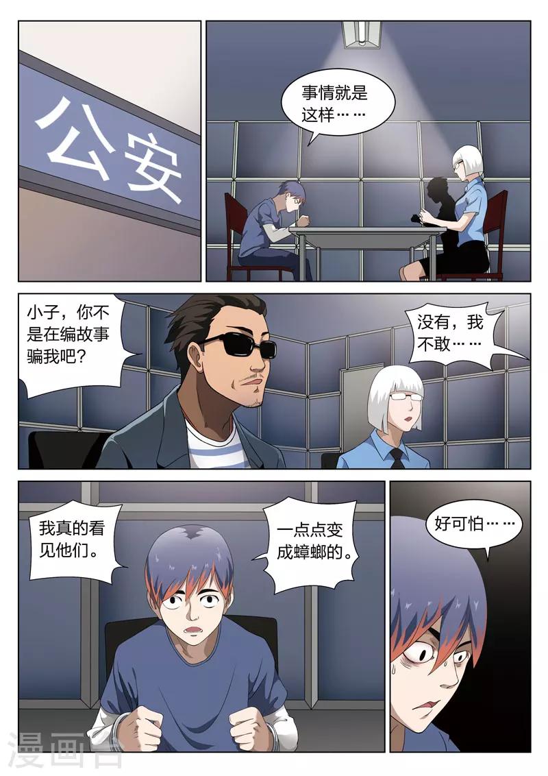 第68话 地狱之火12-第69话
