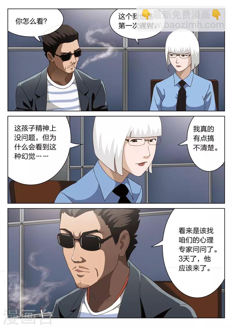 第68话 地狱之火12-第69话