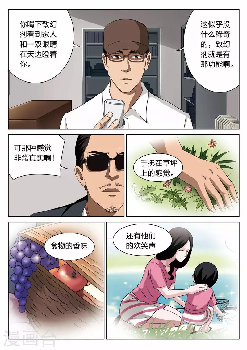 第68话 地狱之火12-第69话