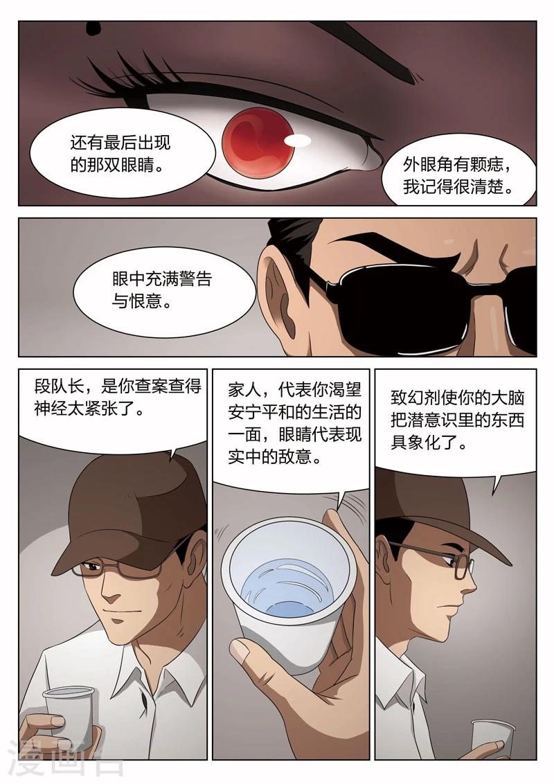 第68话 地狱之火12-第69话