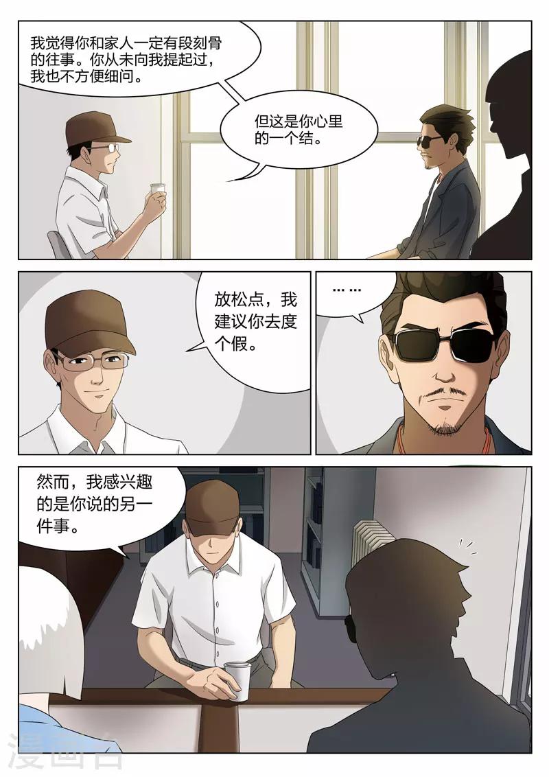 第68话 地狱之火12-第69话