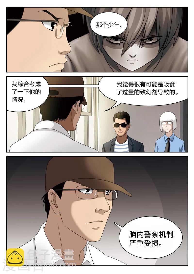 第68话 地狱之火12-第69话