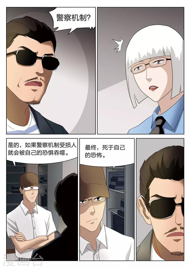 第68话 地狱之火12-第69话
