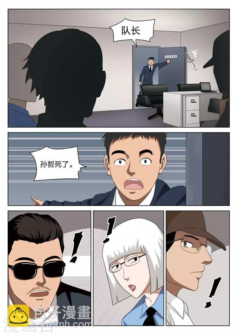 第68话 地狱之火12-第69话