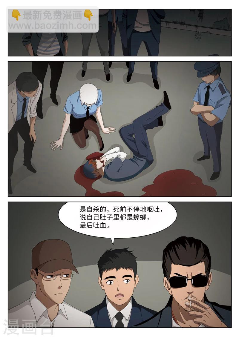 第68话 地狱之火12-第69话