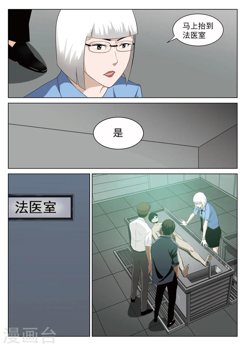 第68话 地狱之火12-第69话