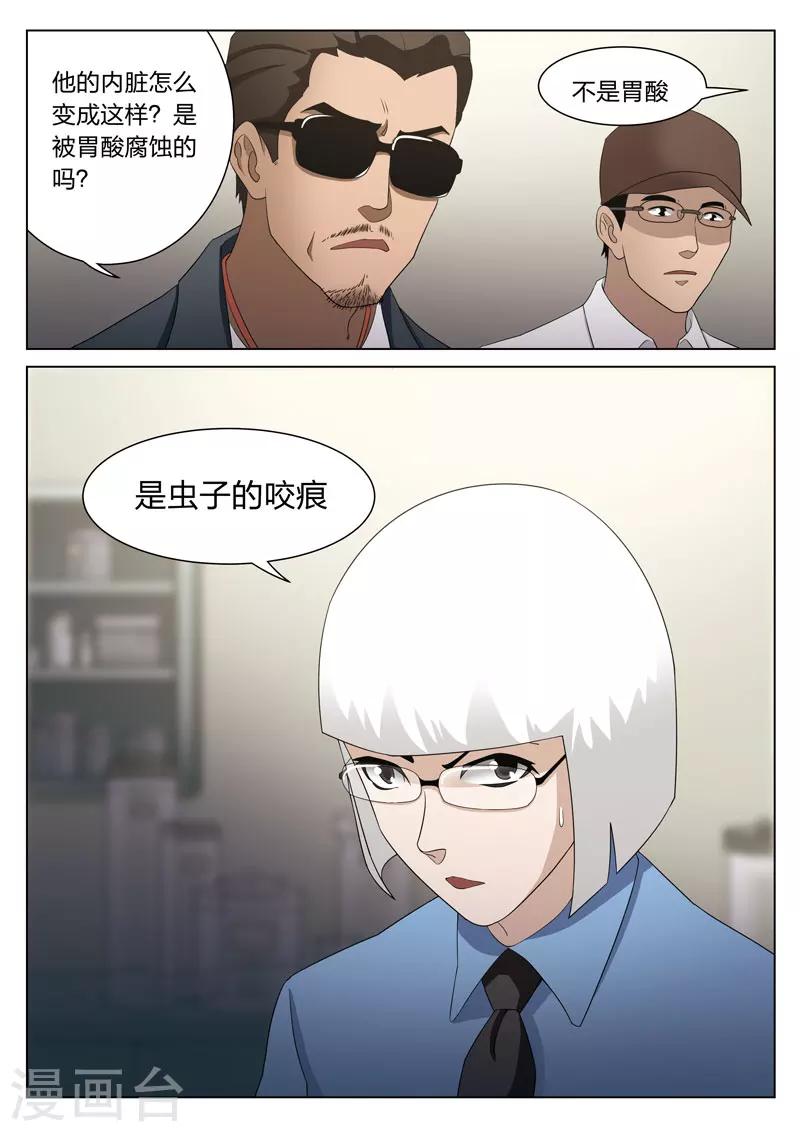 第68话 地狱之火12-第69话