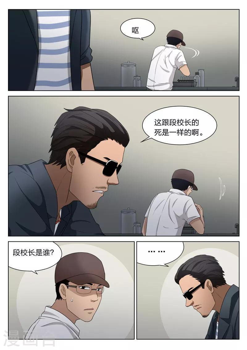 第68话 地狱之火12-第69话