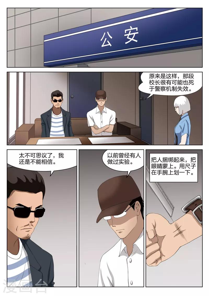 第68话 地狱之火12-第69话