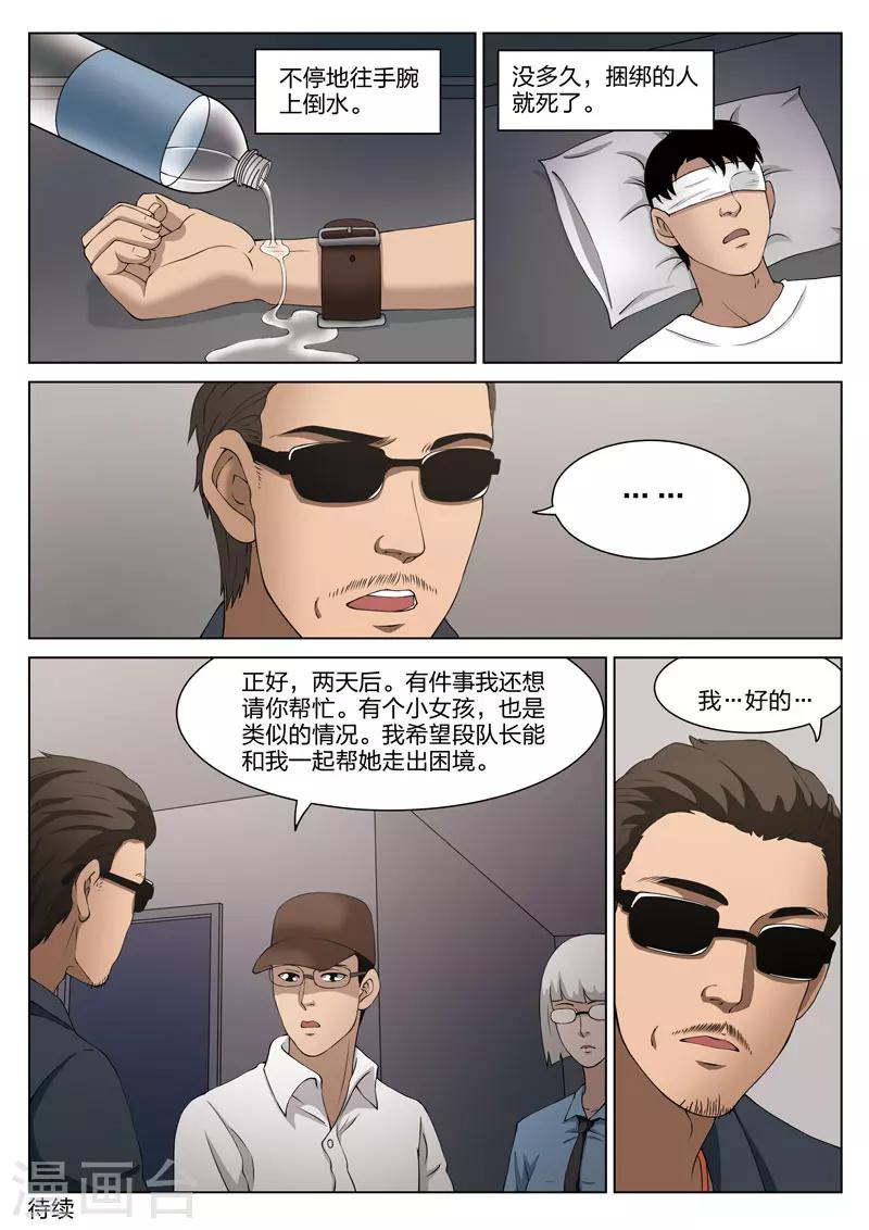 第68话 地狱之火12-第69话