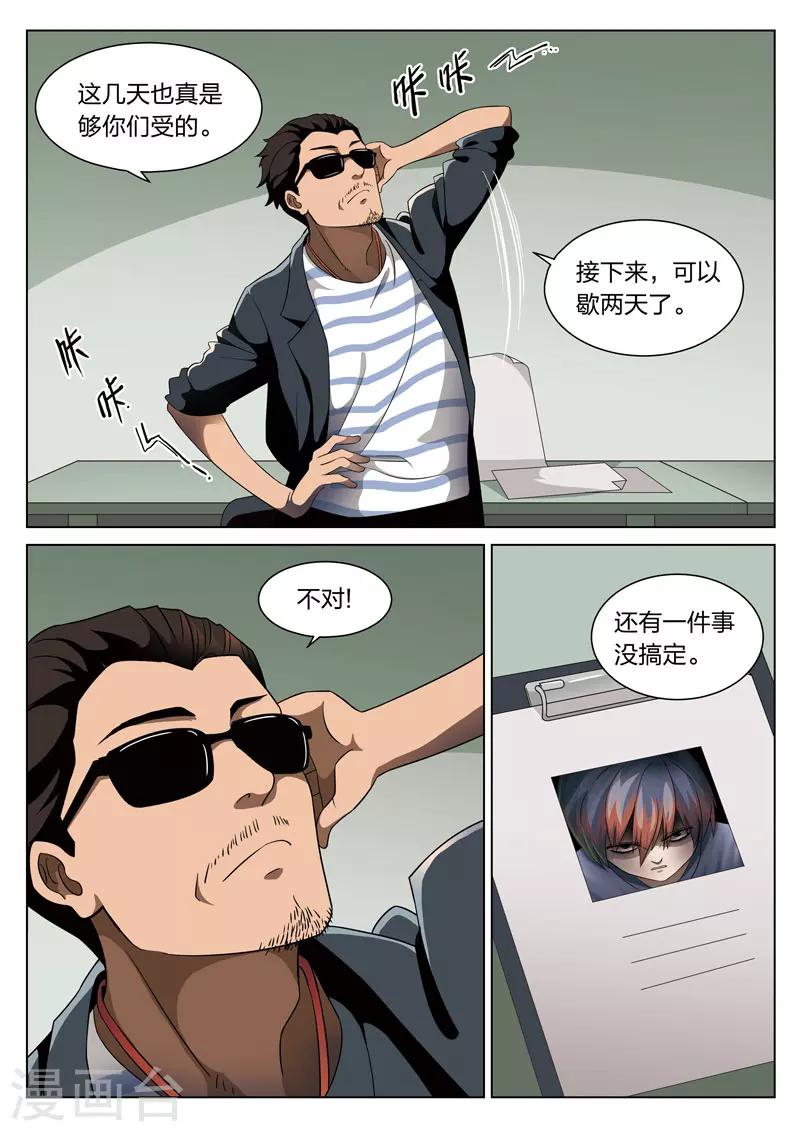 第68话 地狱之火12-第69话