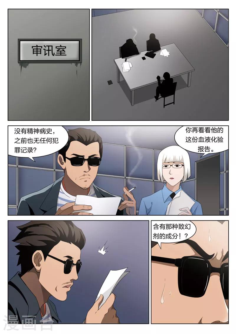 第68话 地狱之火12-第69话