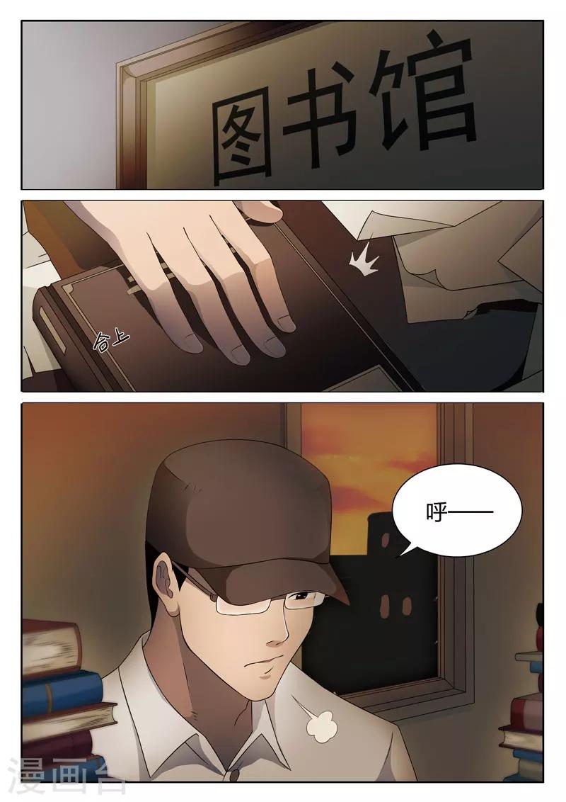 第68话 地狱之火12-第69话