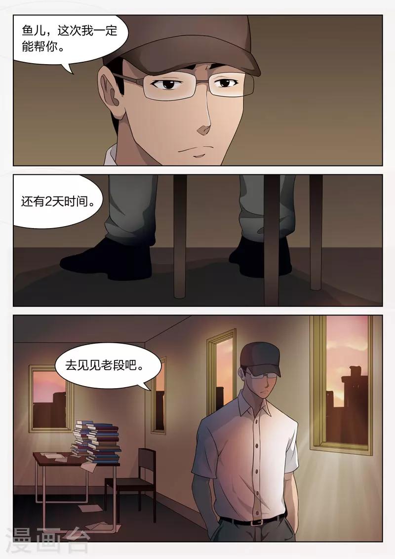 第68话 地狱之火12-第69话