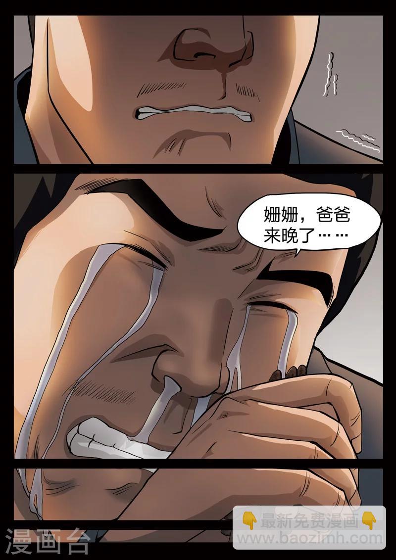 第70话 地狱之火14-第71话