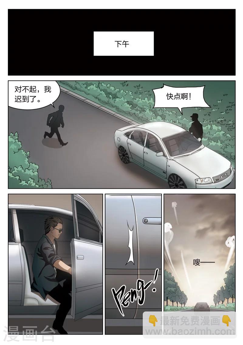 第70话 地狱之火14-第71话