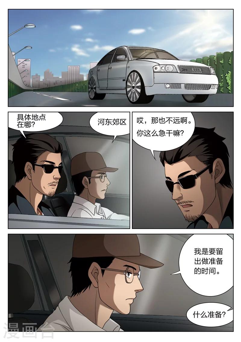 第70话 地狱之火14-第71话