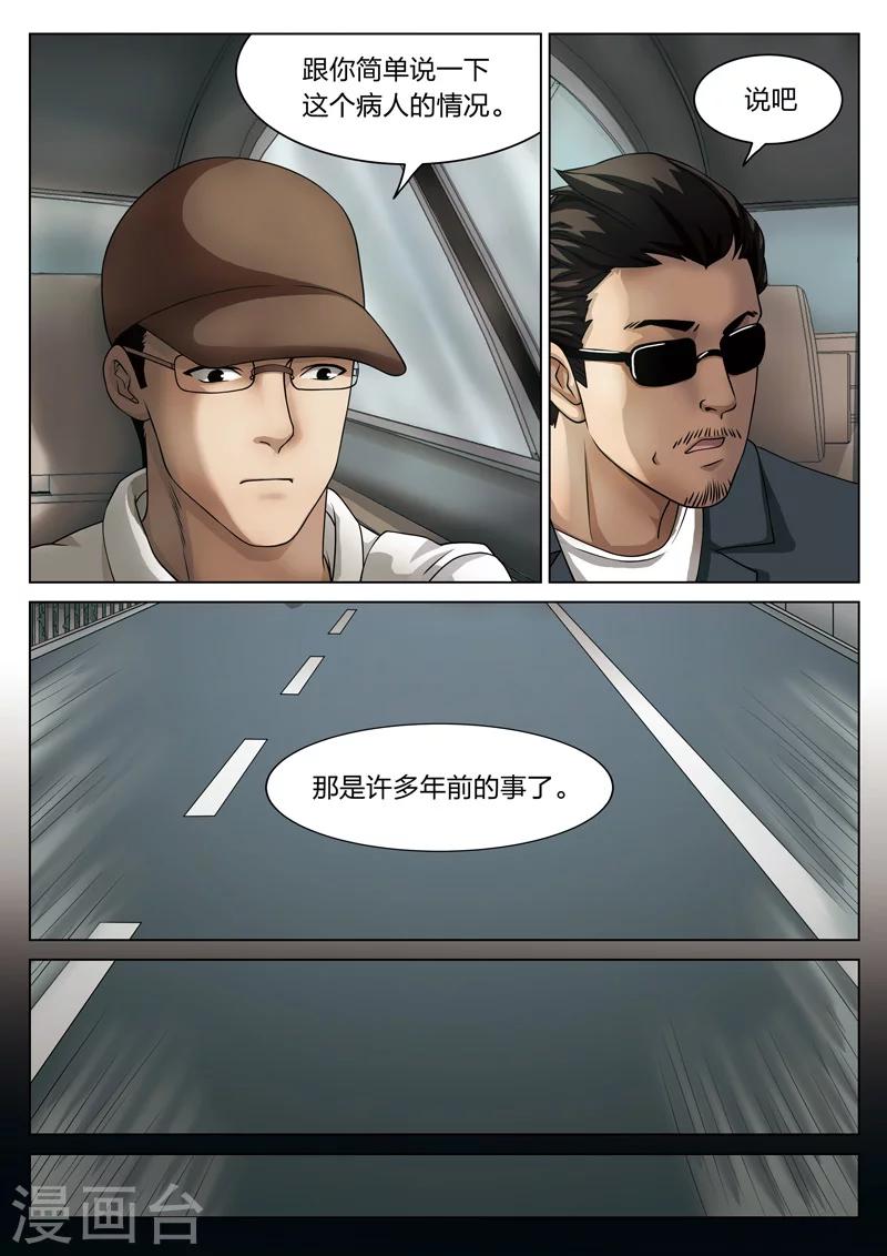 第70话 地狱之火14-第71话