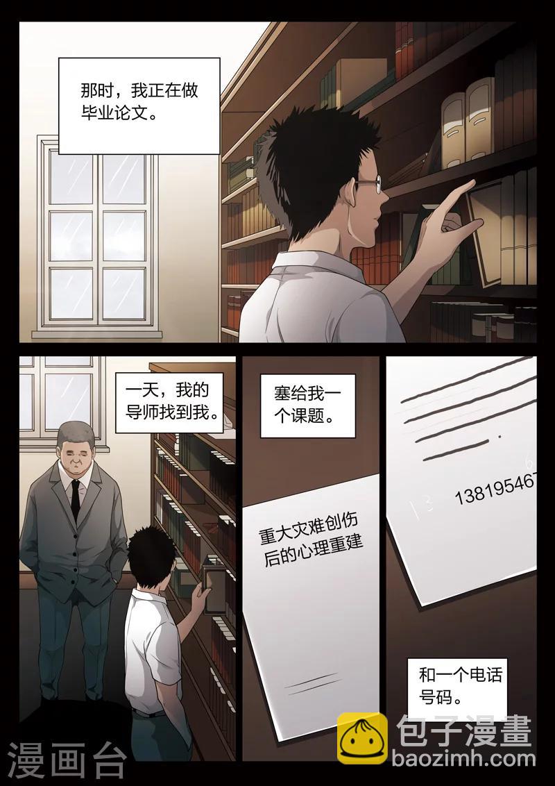 第70话 地狱之火14-第71话