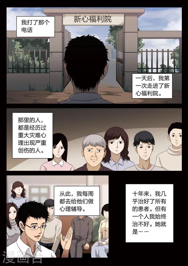 第70话 地狱之火14-第71话