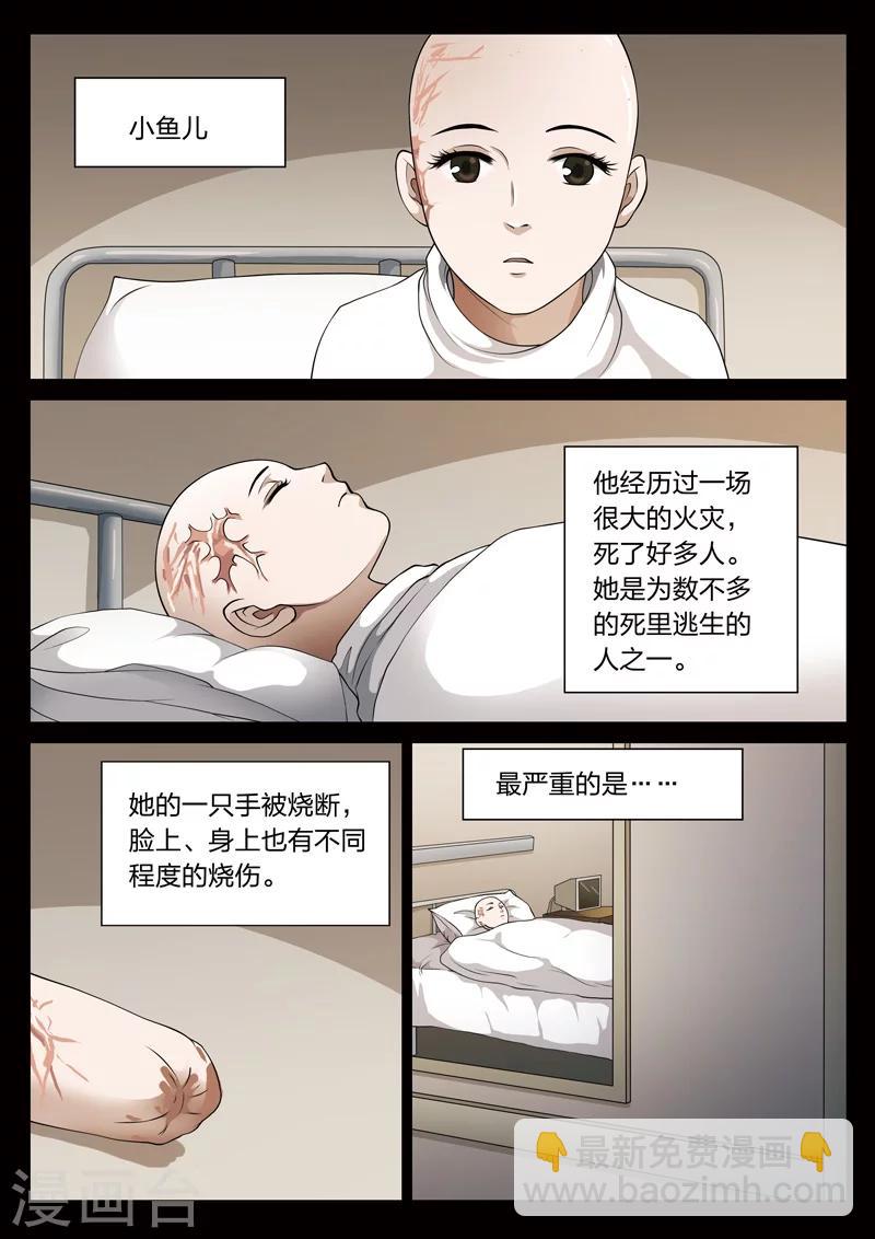 第70话 地狱之火14-第71话