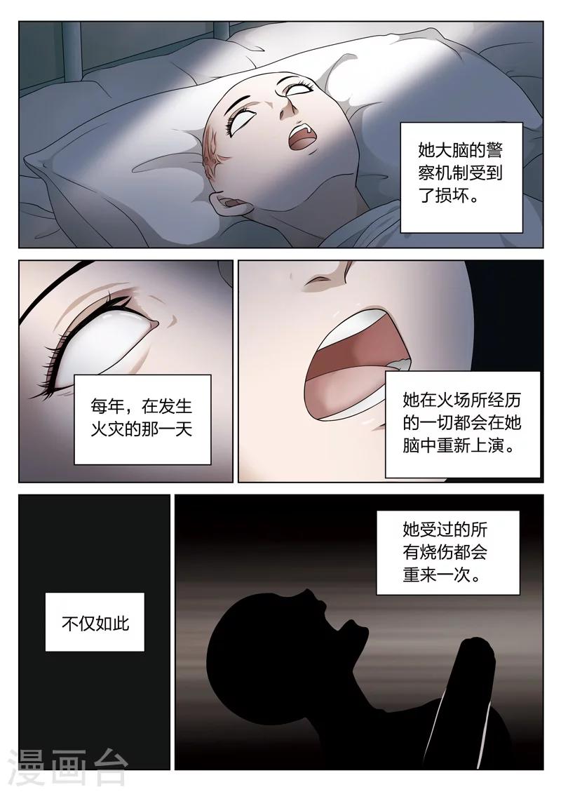 第70话 地狱之火14-第71话