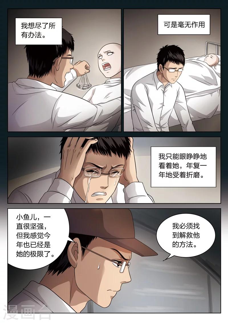 第70话 地狱之火14-第71话