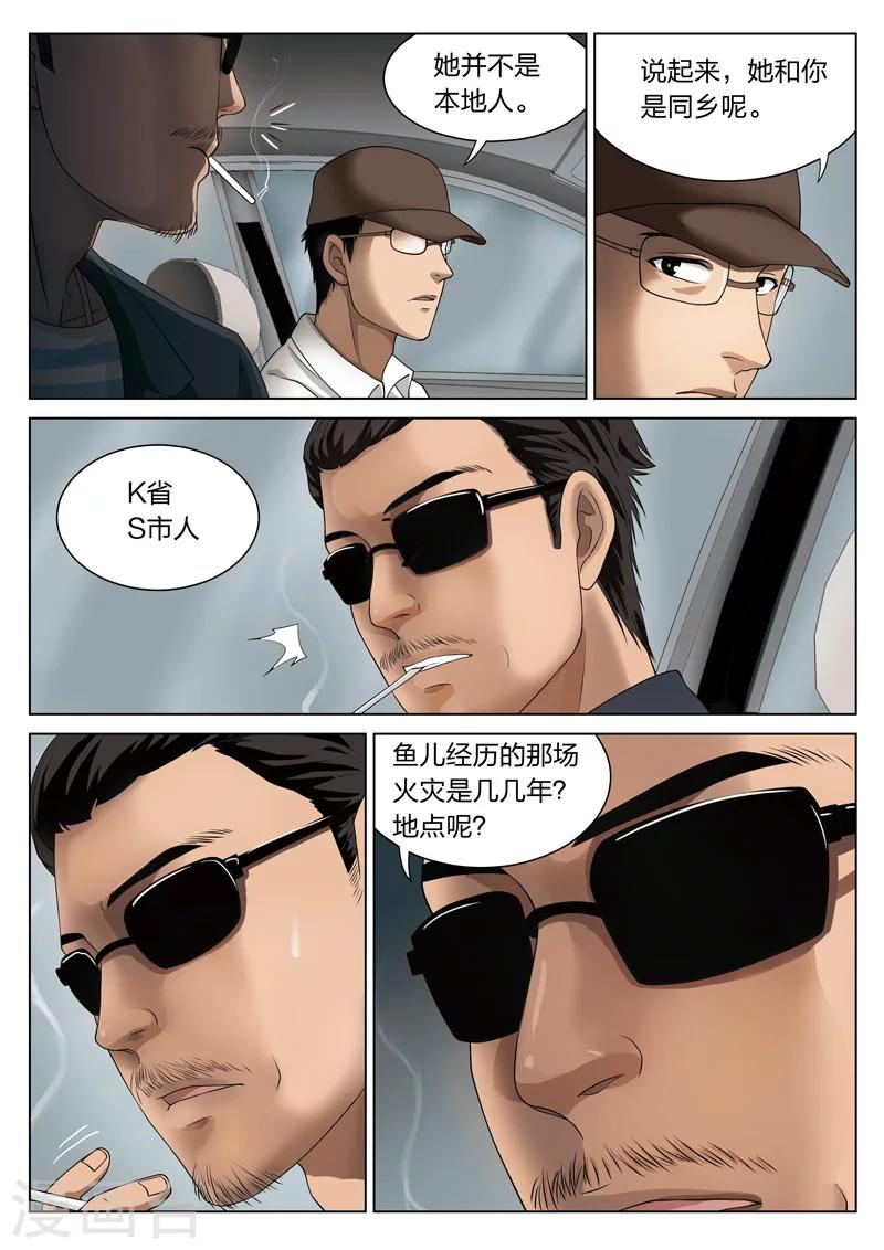 第70话 地狱之火14-第71话