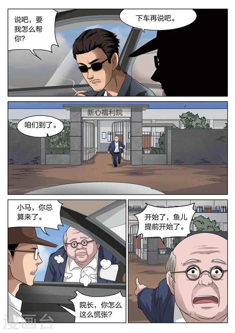 第70话 地狱之火14-第71话