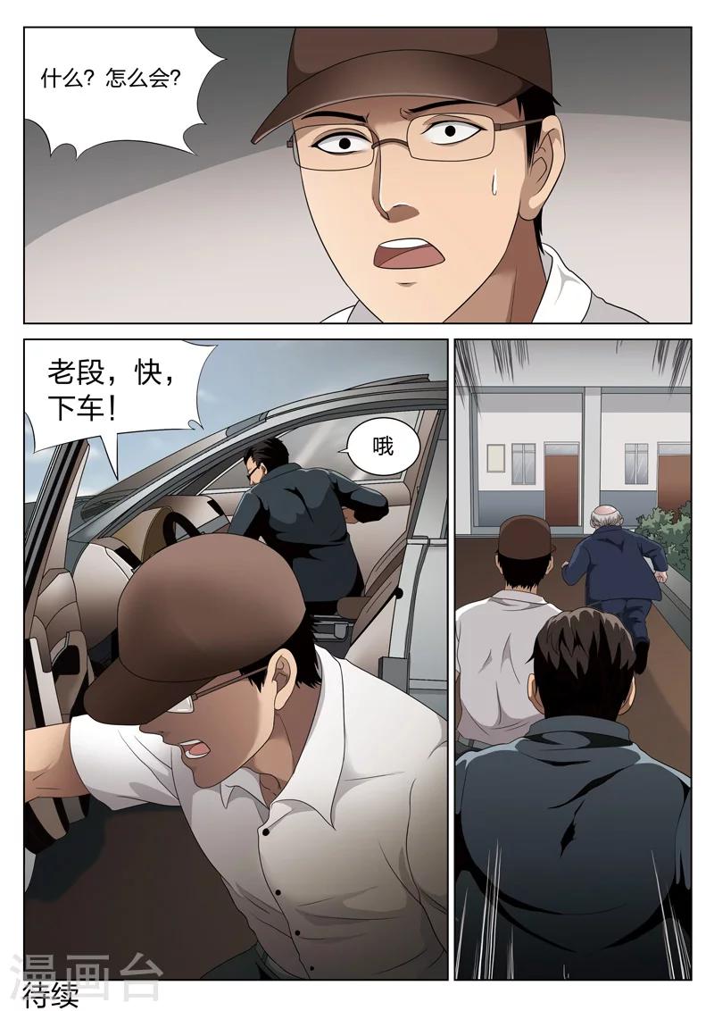 第70话 地狱之火14-第71话