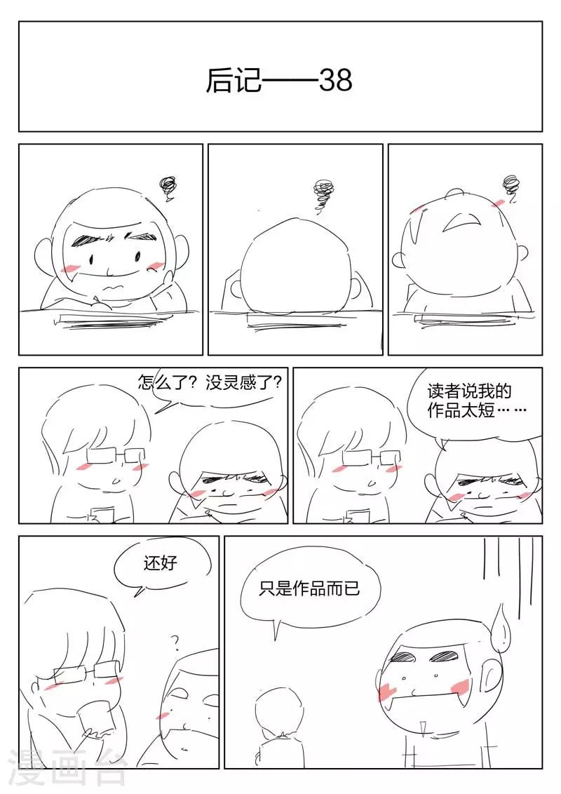第70话 地狱之火14-第71话