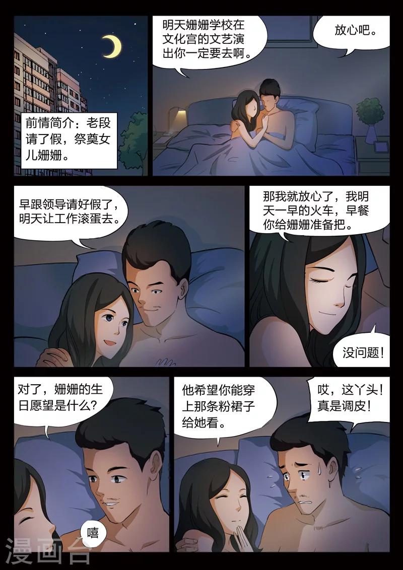 第70话 地狱之火14-第71话