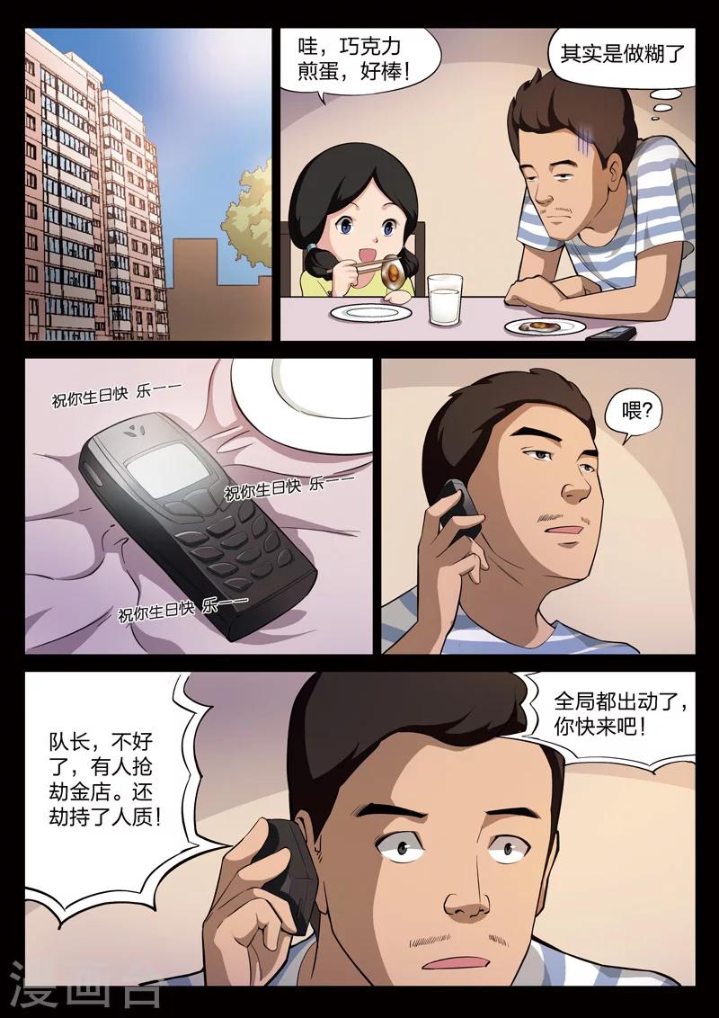 第70话 地狱之火14-第71话