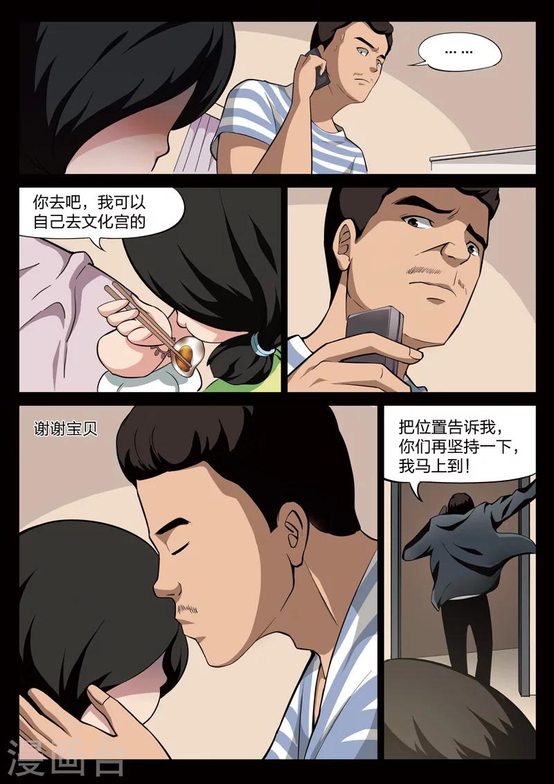 第70话 地狱之火14-第71话
