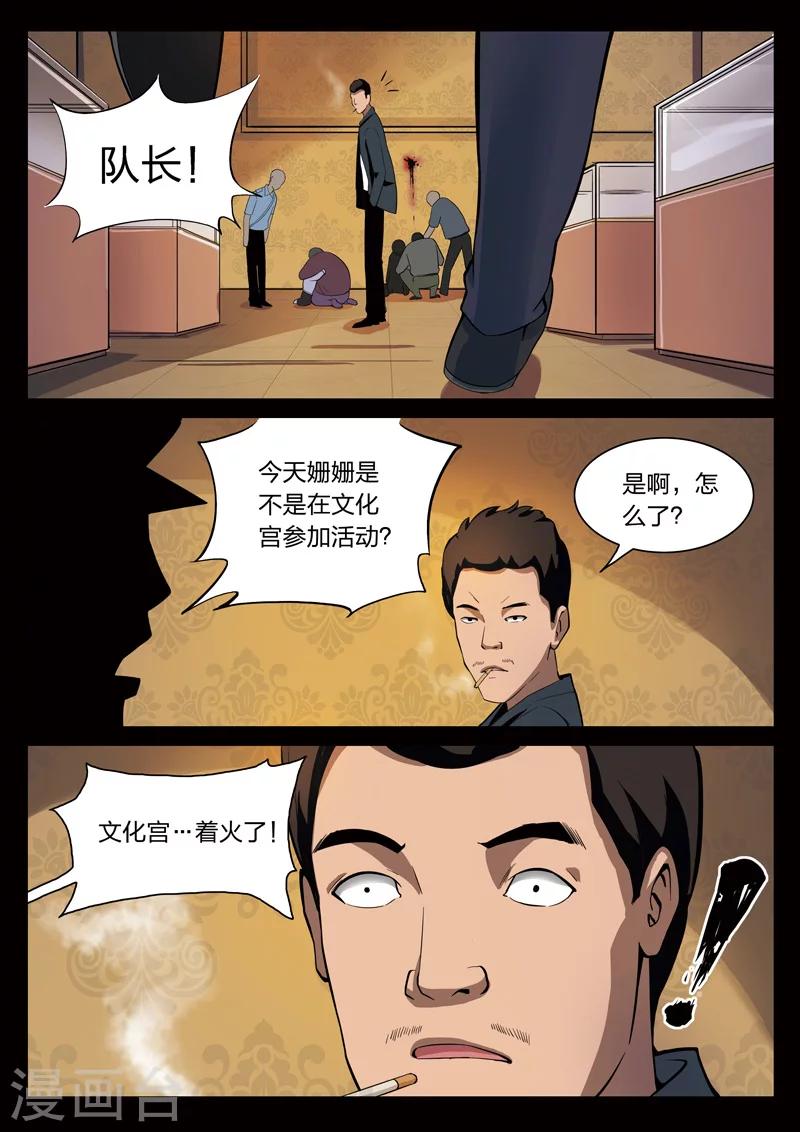 第70话 地狱之火14-第71话