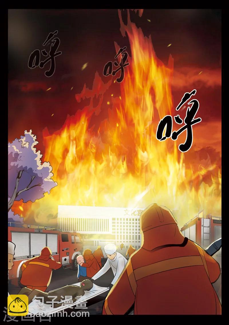 第70话 地狱之火14-第71话