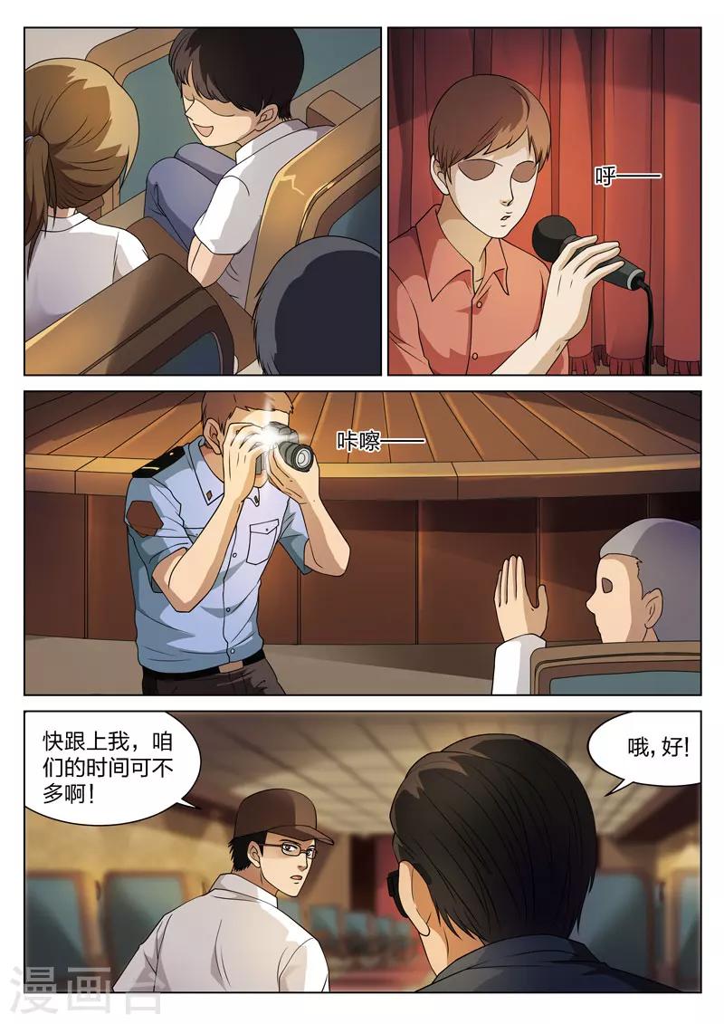 第72话 地狱之火16-第73话