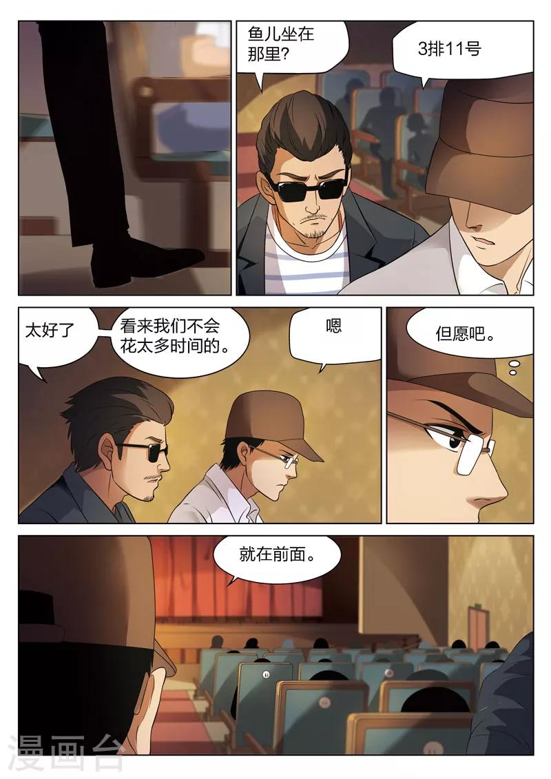 第72话 地狱之火16-第73话
