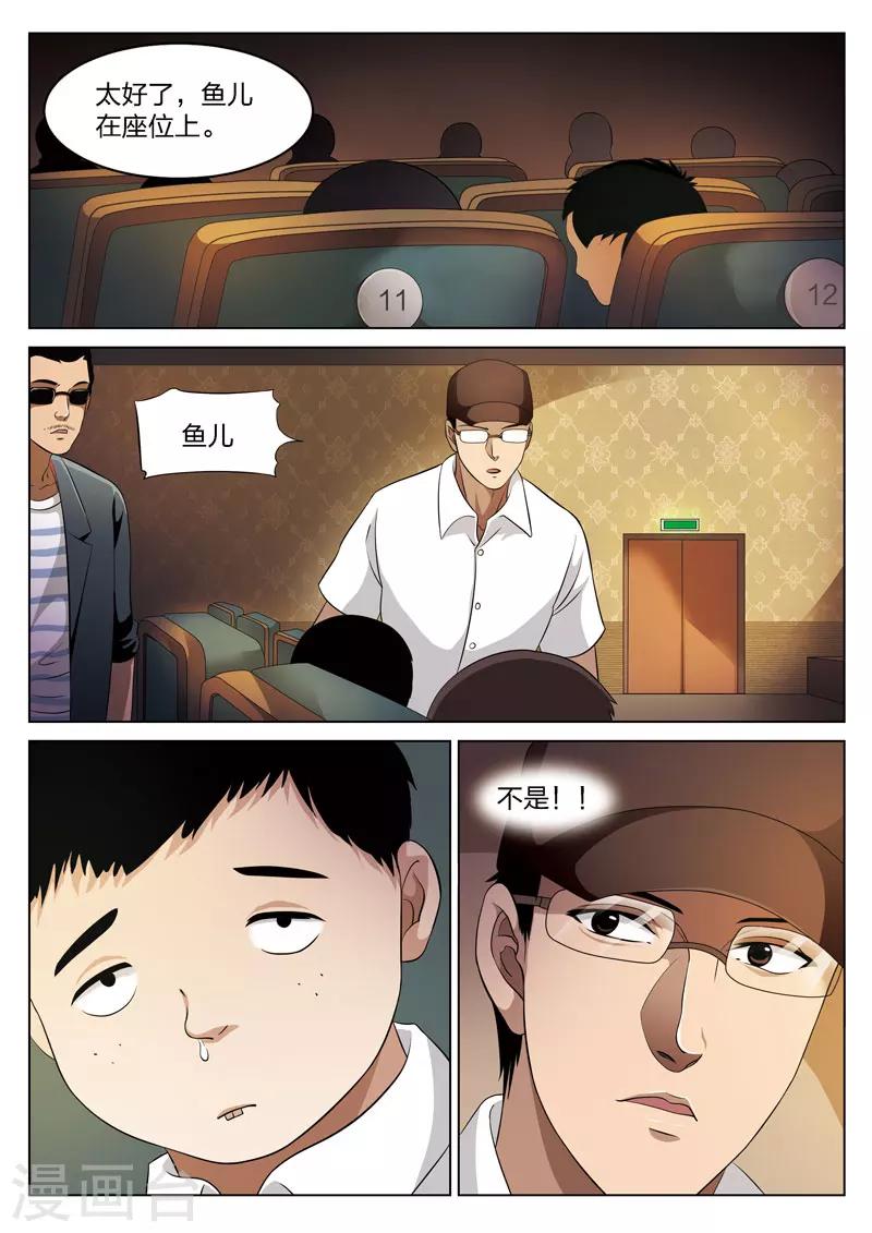 第72话 地狱之火16-第73话