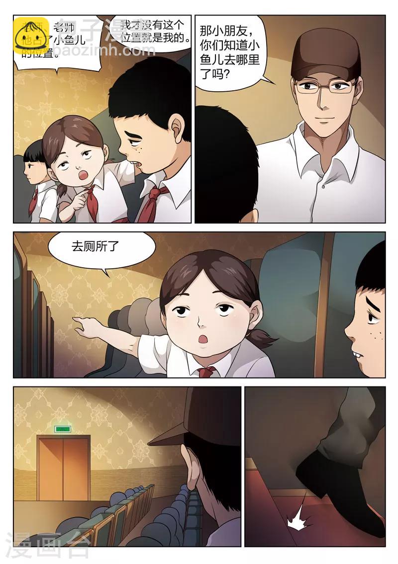 第72话 地狱之火16-第73话