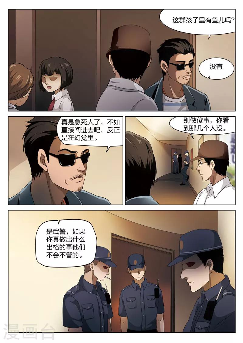 第72话 地狱之火16-第73话