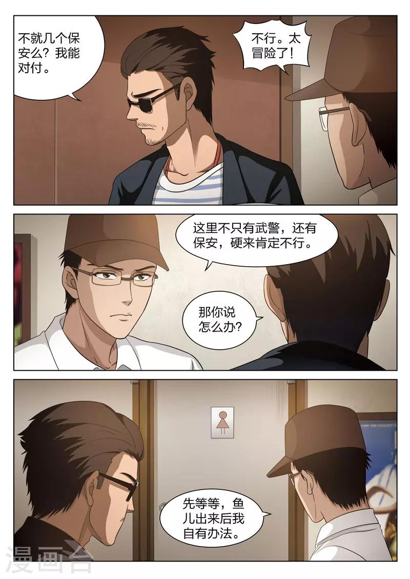第72话 地狱之火16-第73话